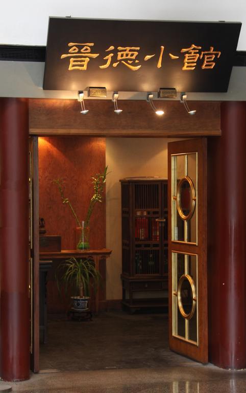 Aparthotel Landmark Towers Beijing